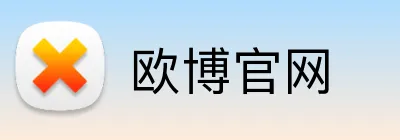 欧博官网 Logo